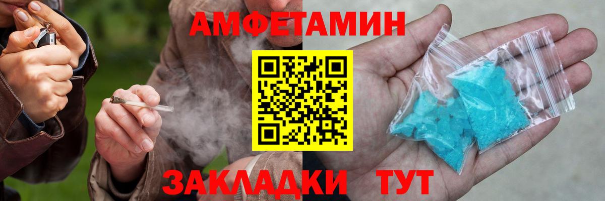 АМФЕТАМИН 97% Полевской