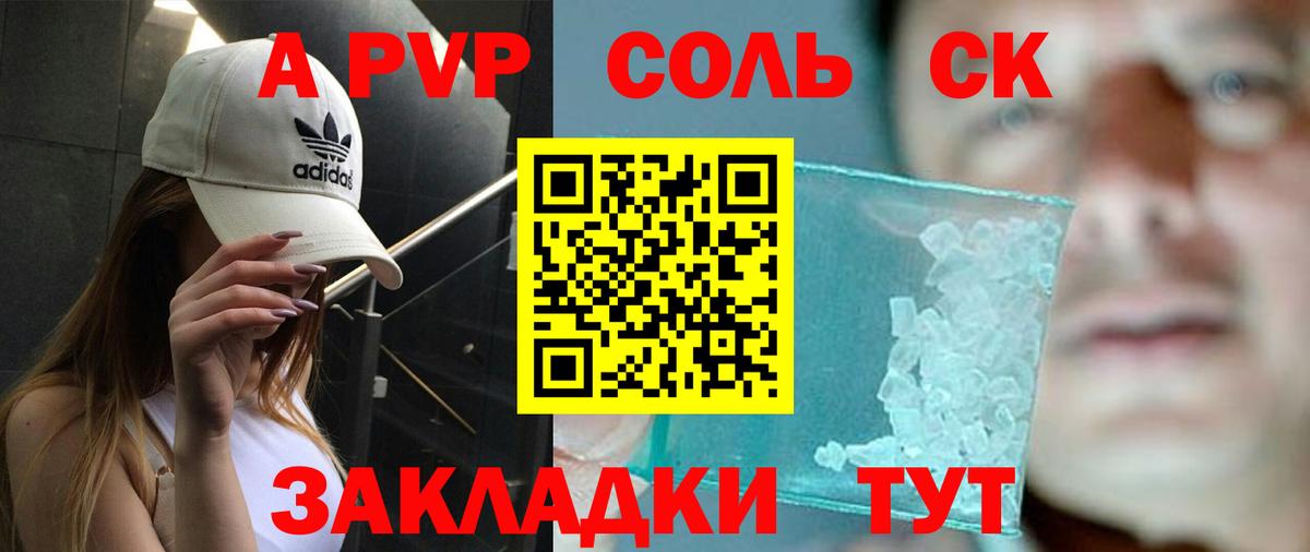 Alpha-PVP мука  А ПВП СК  A-PVP кристаллы  Вход с VPN  Полевской 