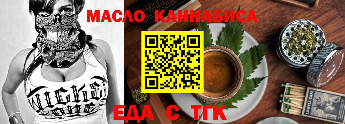 Полевской  Cannafood марихуана  Вход с VPN 
