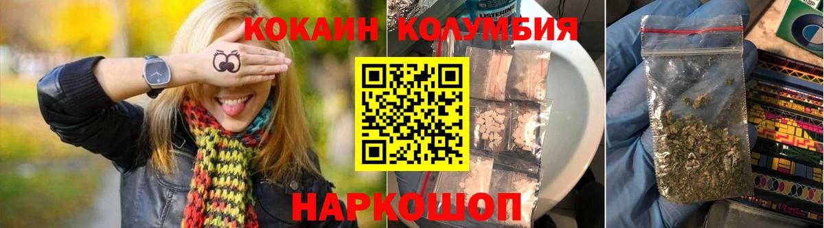 наркота  Вход с VPN  Полевской  Кокаин Колумбийский  Cocaine Боливия 