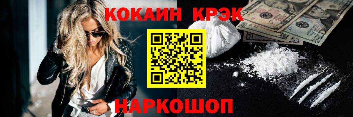 COCAIN Колумбийский Полевской