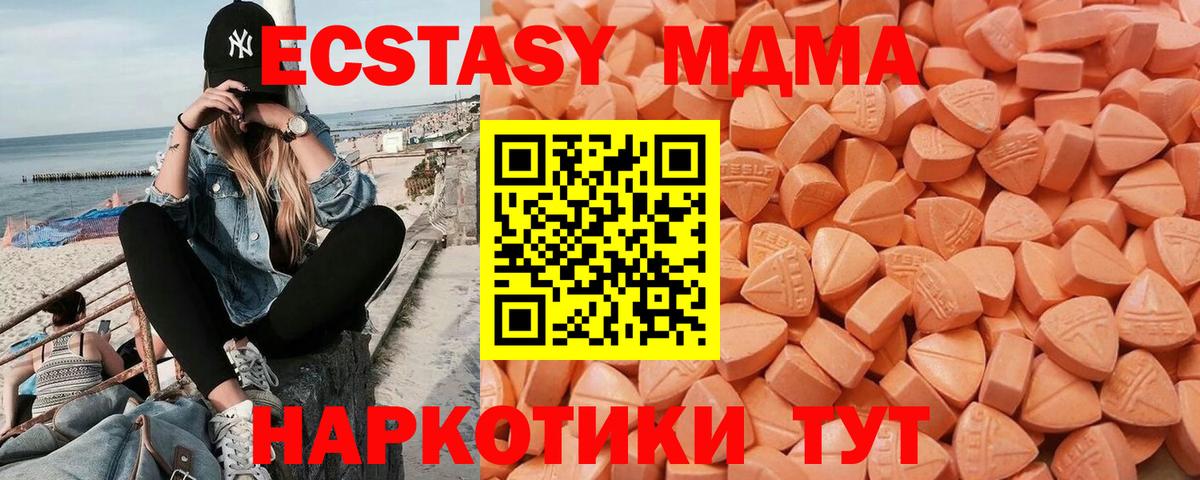 Полевской  сайты даркнета формула  ЭКСТАЗИ  Вход с VPN  ЭКСТАЗИ ешки 