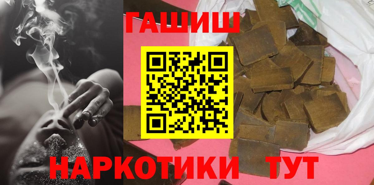 ГАШИШ убойный  Вход с VPN  купить  цена  Гашиш Premium  Полевской 