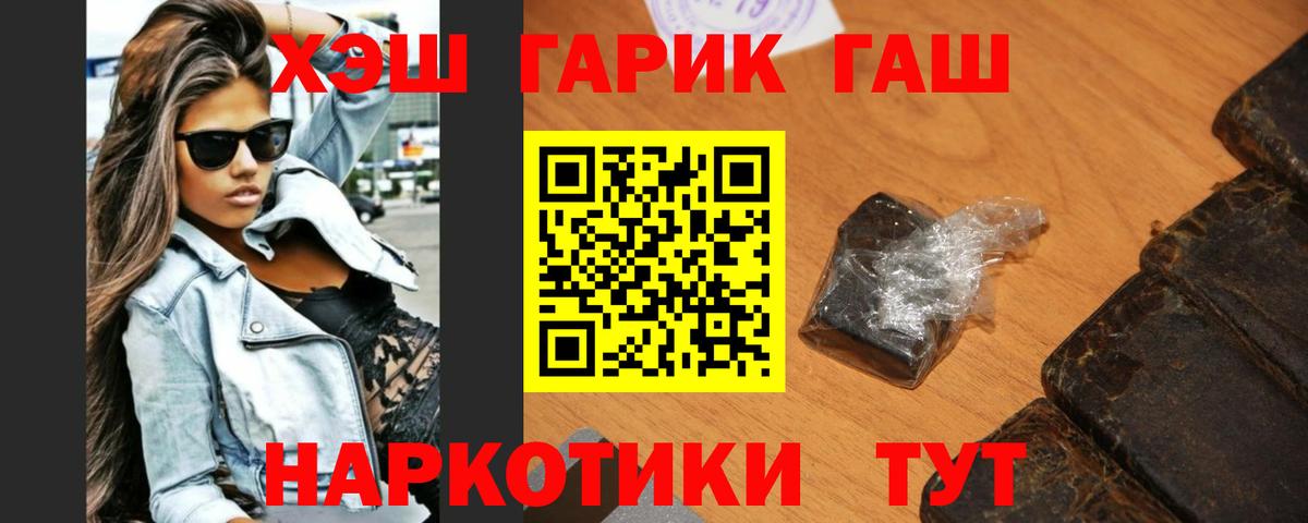 ГАШ убойный Полевской