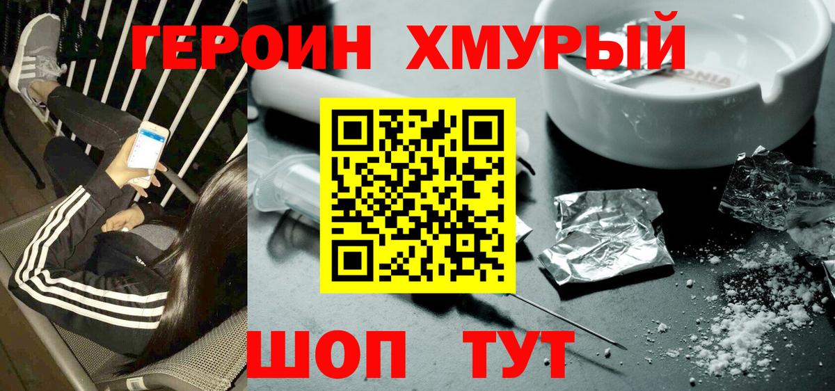 Полевской  Героин афганец  Вход с VPN 