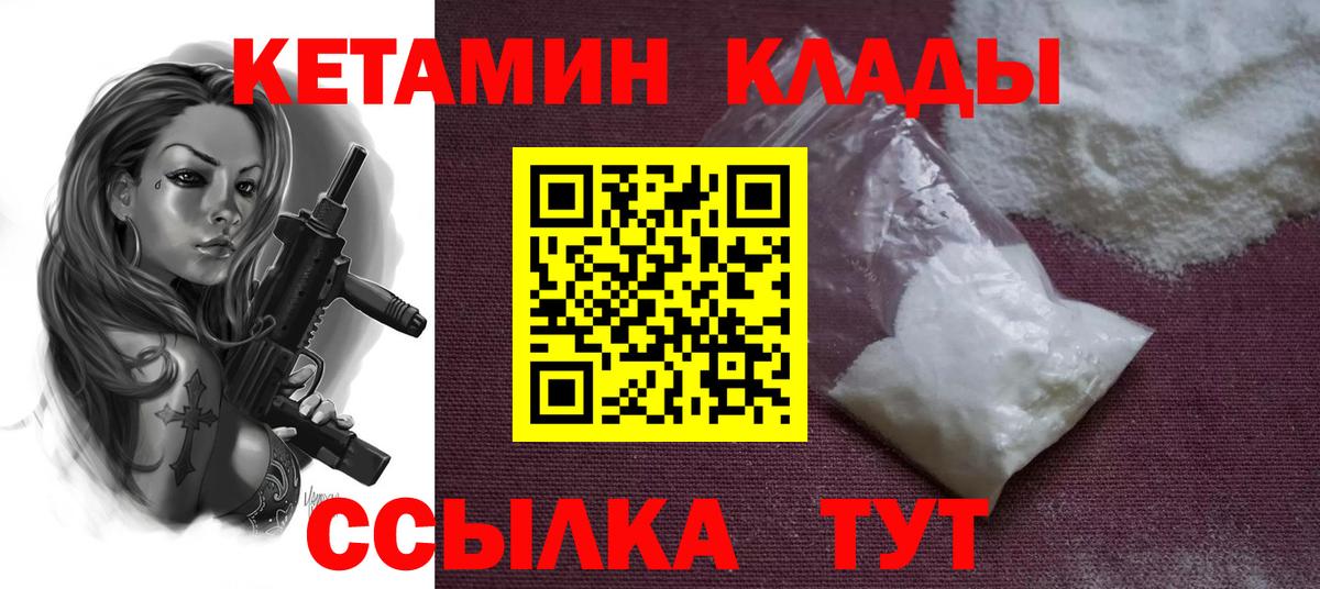 Полевской  Кетамин ketamine  Кетамин ketamine  Вход с VPN 