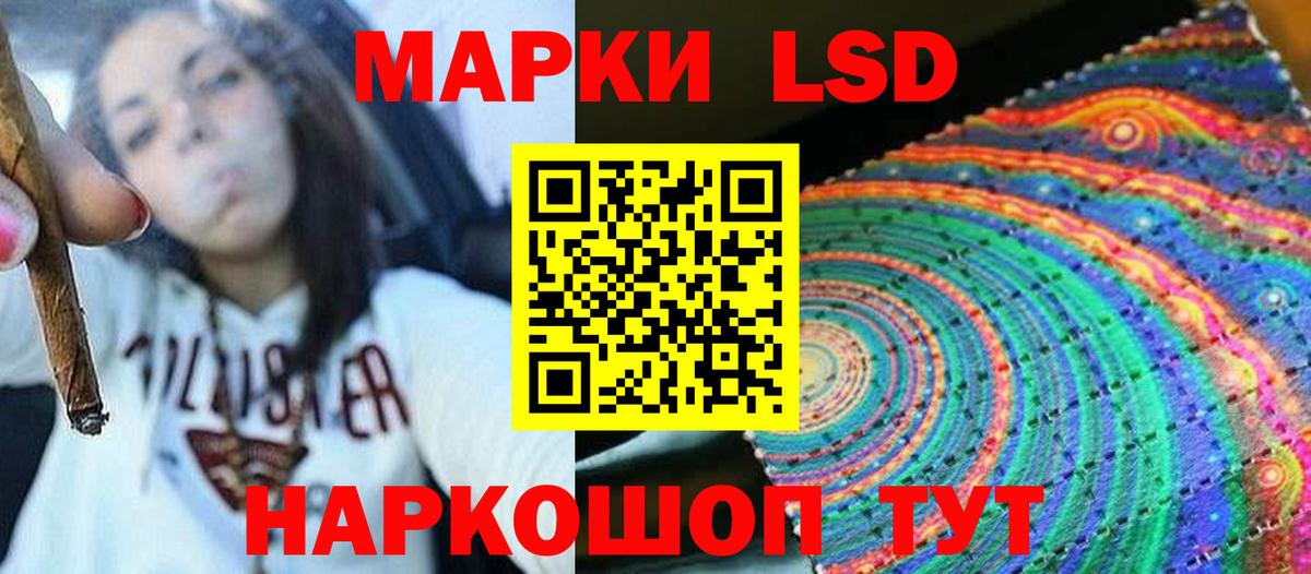 LSD-25 экстази кислота  ЛСД экстази кислота  Вход с VPN  Полевской 