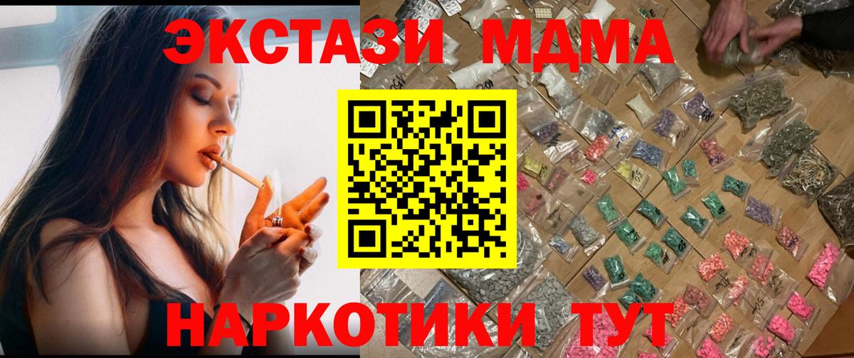 MDMA молли  Вход с VPN  Полевской  МДМА VHQ 