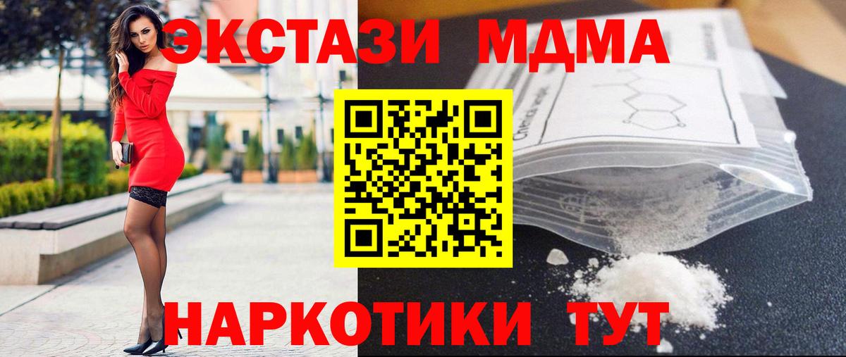 MDMA Molly Полевской
