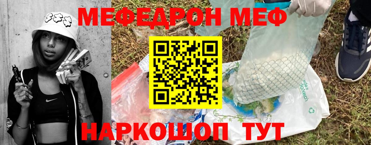 blacksprut как зайти  МЕФ  Вход с VPN  Мефедрон VHQ  МЯУ-МЯУ VHQ  Полевской  Мефедрон 