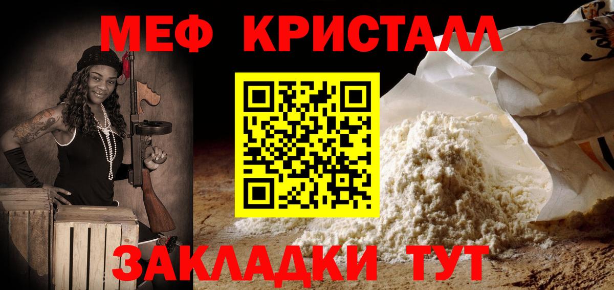 Мефедрон мука Полевской