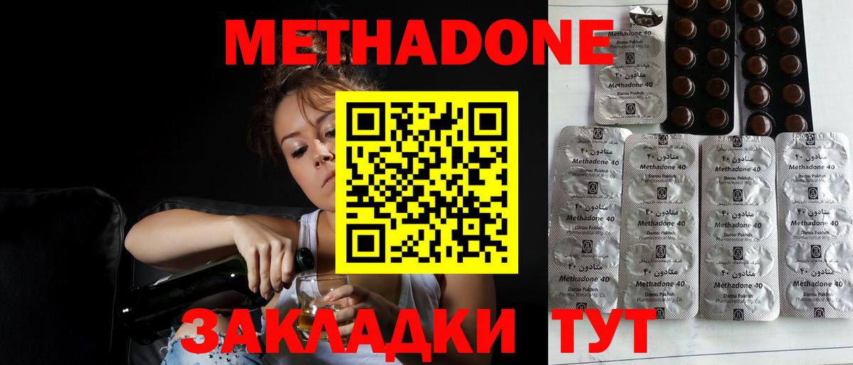 Метадон кристалл  Вход с VPN  Полевской  Метадон мёд 
