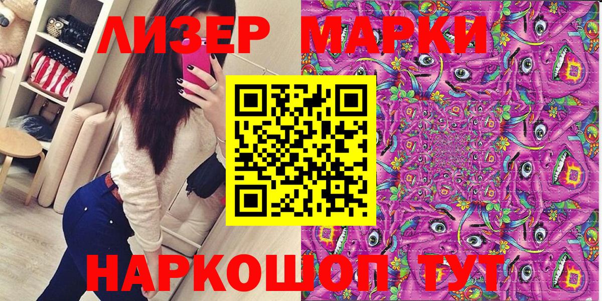 Полевской  Марки N-bome 1,5мг  Вход с VPN 