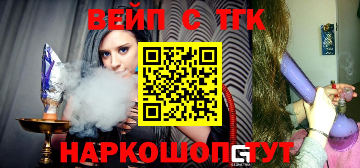 Дистиллят ТГК концентрат  Вход с VPN  Дистиллят ТГК жижа  Полевской 
