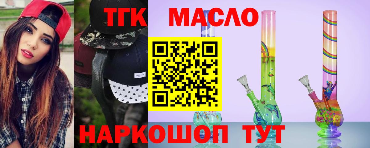 ТГК вейп с тгк Полевской